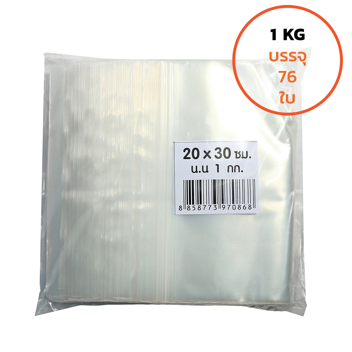 ถุงซิปใสมาตรฐาน 20X30CM(1KG) HERO รูปที่ 2