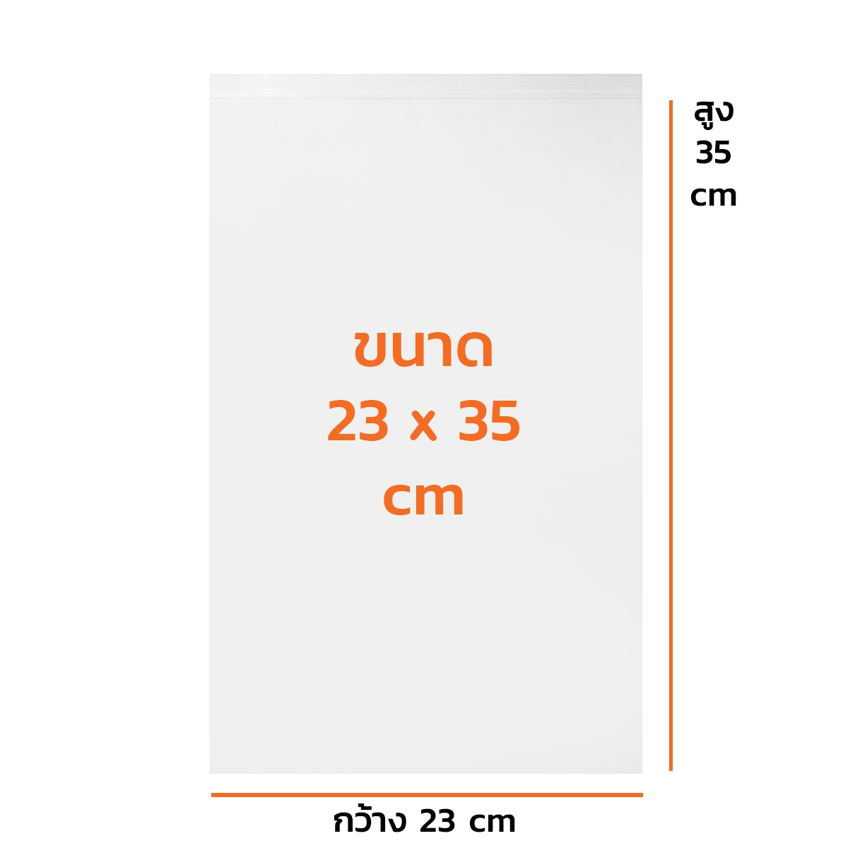 ถุงซิปใสมาตรฐาน 23X35CM(1KG) HERO ราคา ฿126