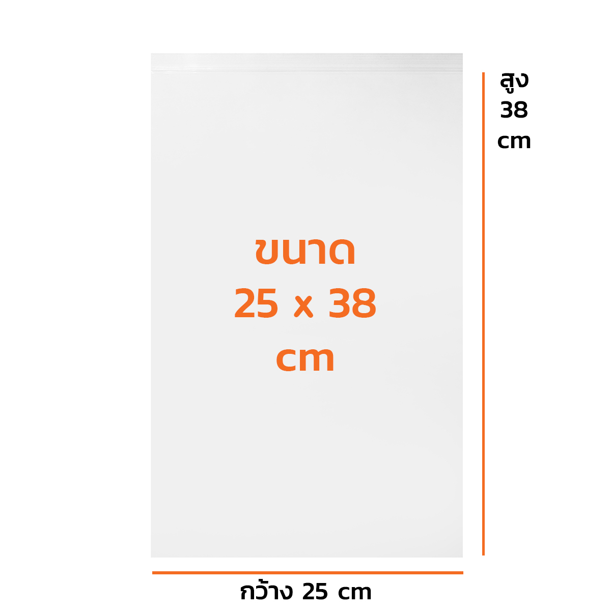 ถุงซิปใสมาตรฐาน 25X38CM(1KG) HERO รูปที่ 5