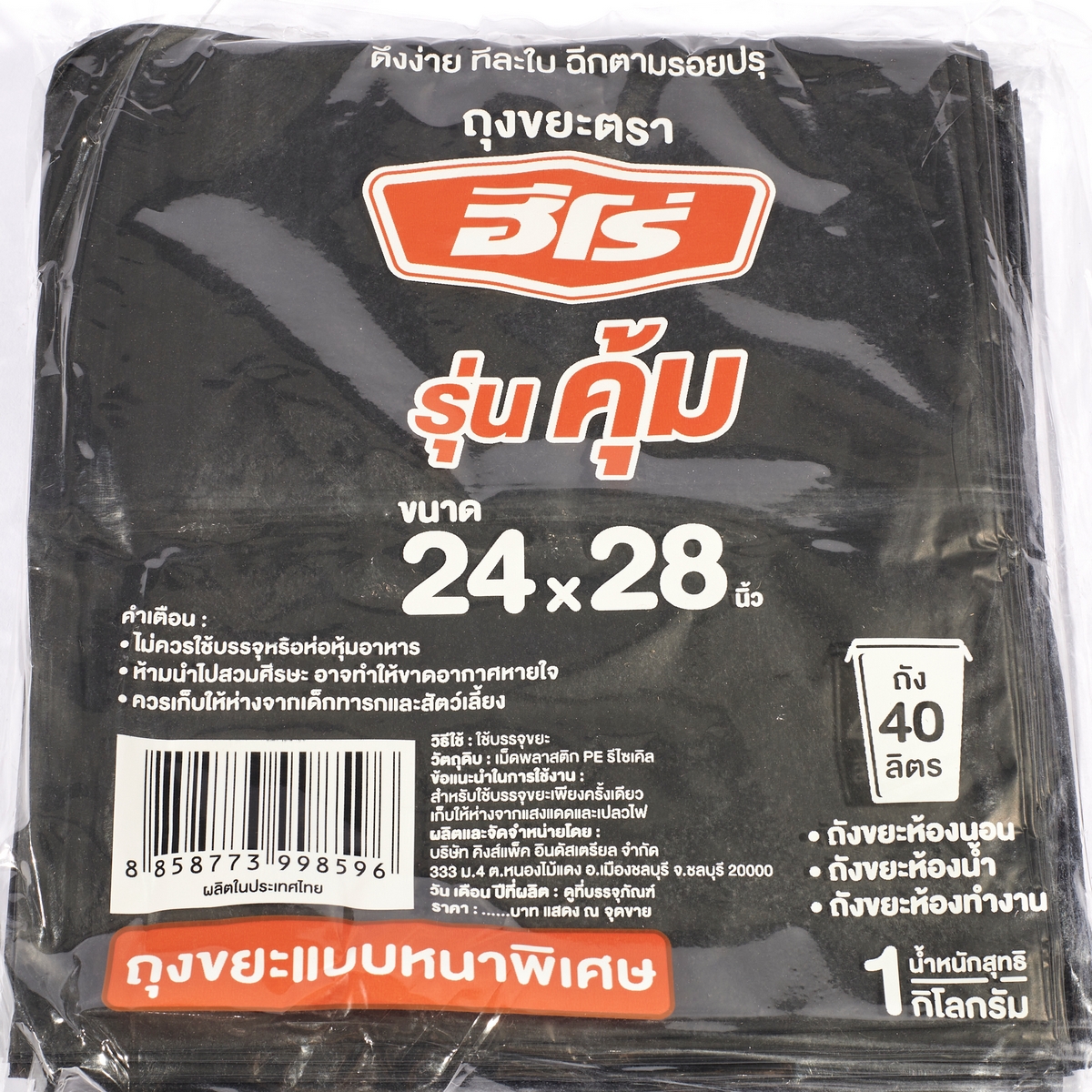 ถุงขยะหนา คุ้ม 1KG 24X28"(24ใบ) HERO รูปที่ 2