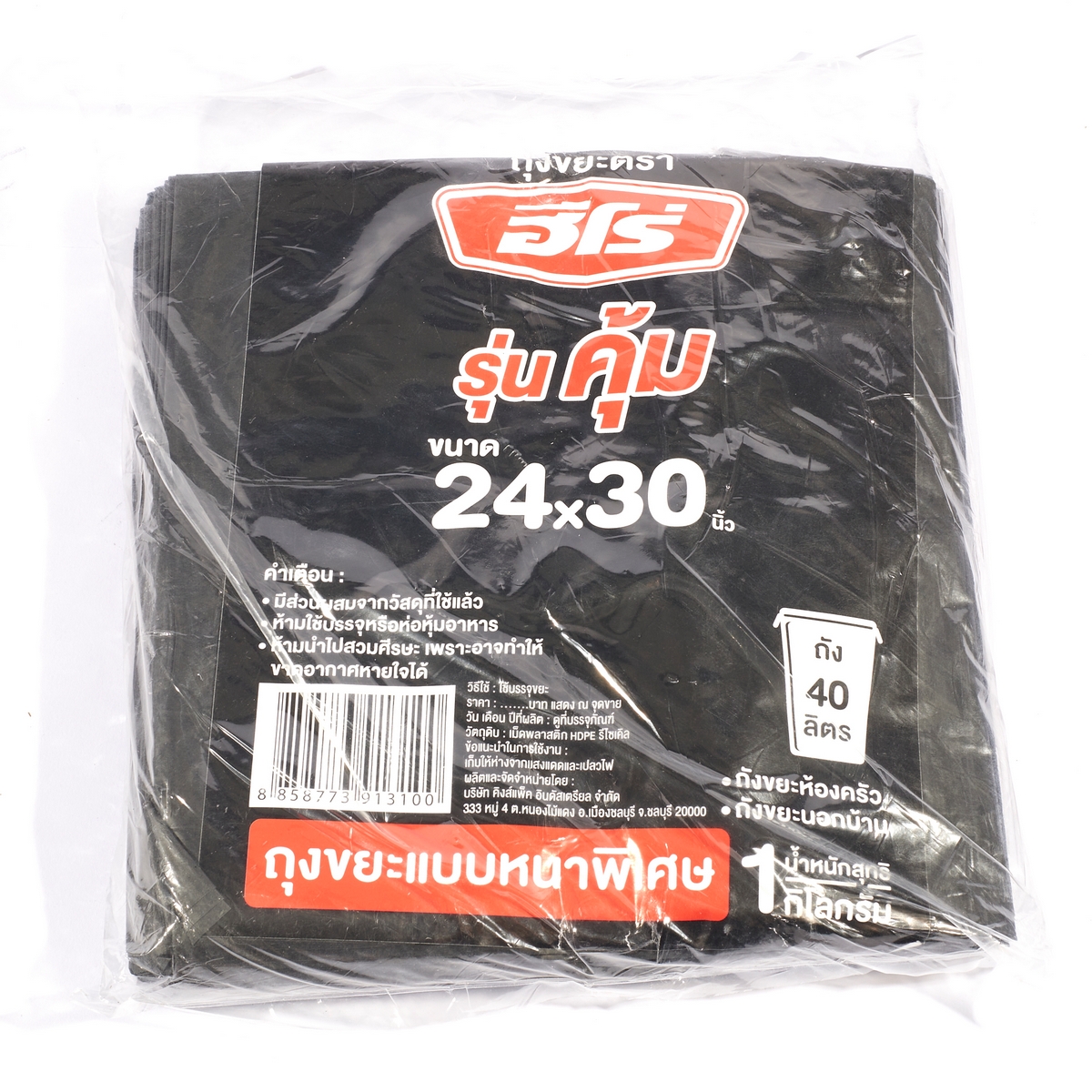 ถุงขยะหนา คุ้ม 1KG 24X30"(23ใบ) HERO ราคา ฿51.6