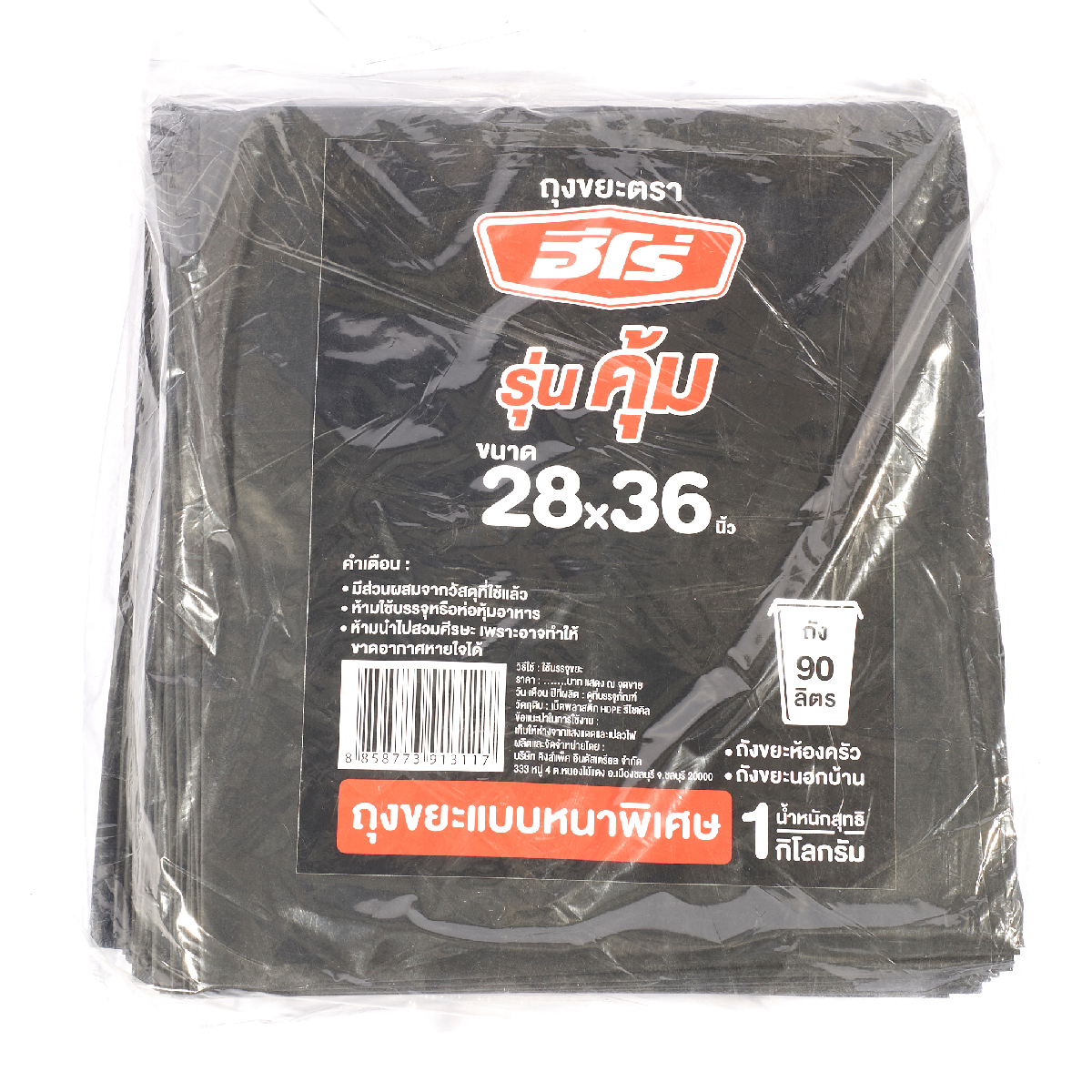 ถุงขยะหนา คุ้ม 1KG 28X36"(15ใบ) HERO ราคา ฿51.6