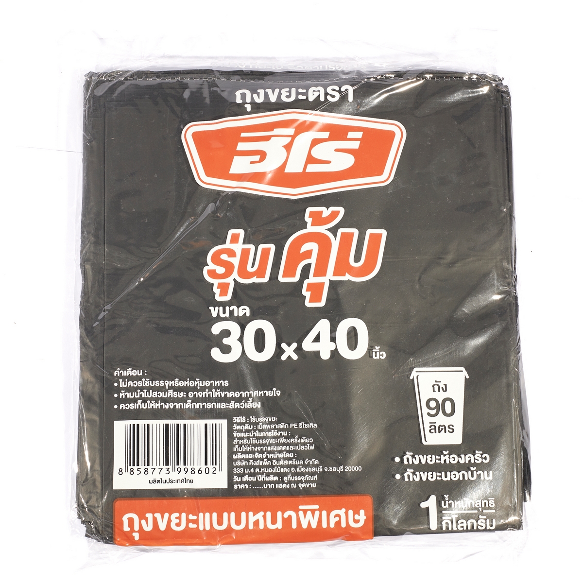 ถุงขยะหนา คุ้ม 1KG 30X40"(11ใบ) HERO ราคา ฿51.6