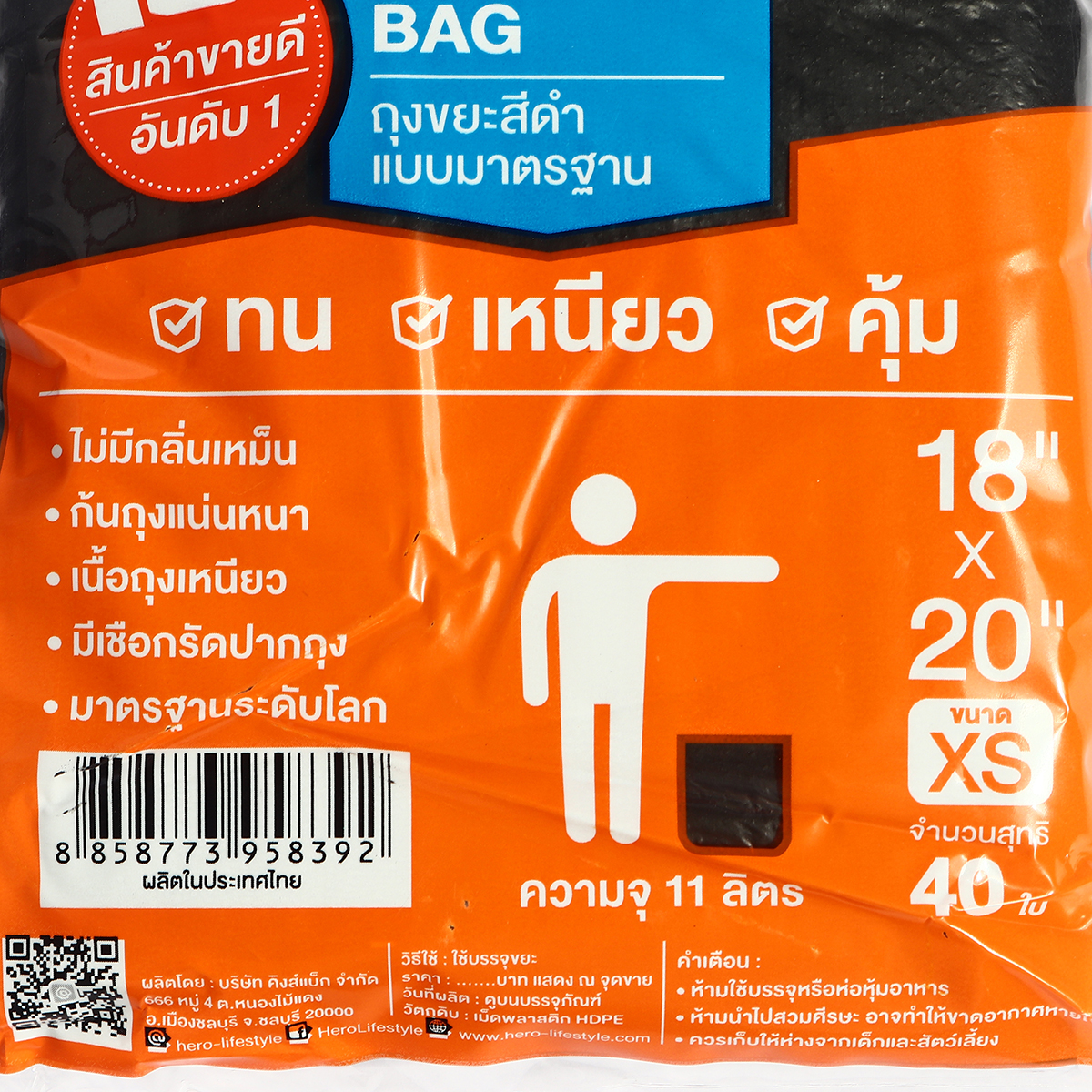 ถุงขยะแบบบางส้มป้ายฟ้า(40ใบ)18X20" HERO ราคา ฿37.2