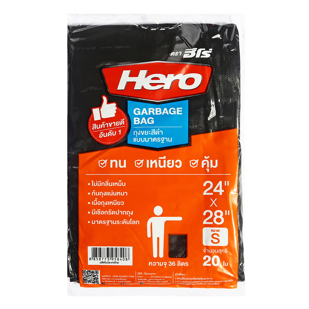 ถุงขยะแบบบางส้มป้ายฟ้า(20ใบ)24X28" HERO รูปที่ 3