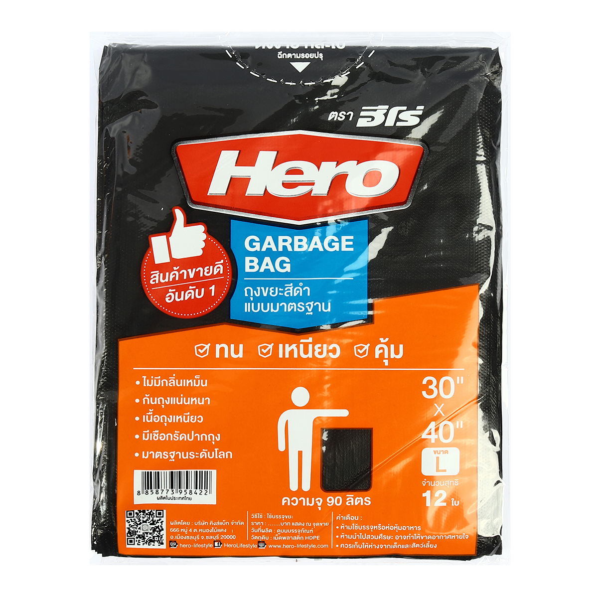 ถุงขยะแบบบางส้มป้ายฟ้า(12ใบ)30X40" HERO ราคา ฿37.2