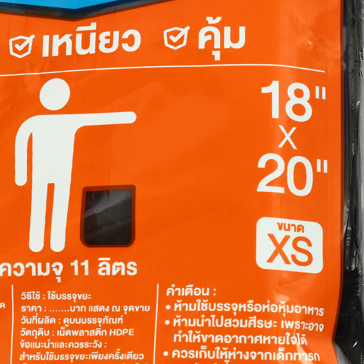 ถุงขยะสีดำมาตรฐานหูผูก18X20" (80ใบ) HERO รูปที่ 2