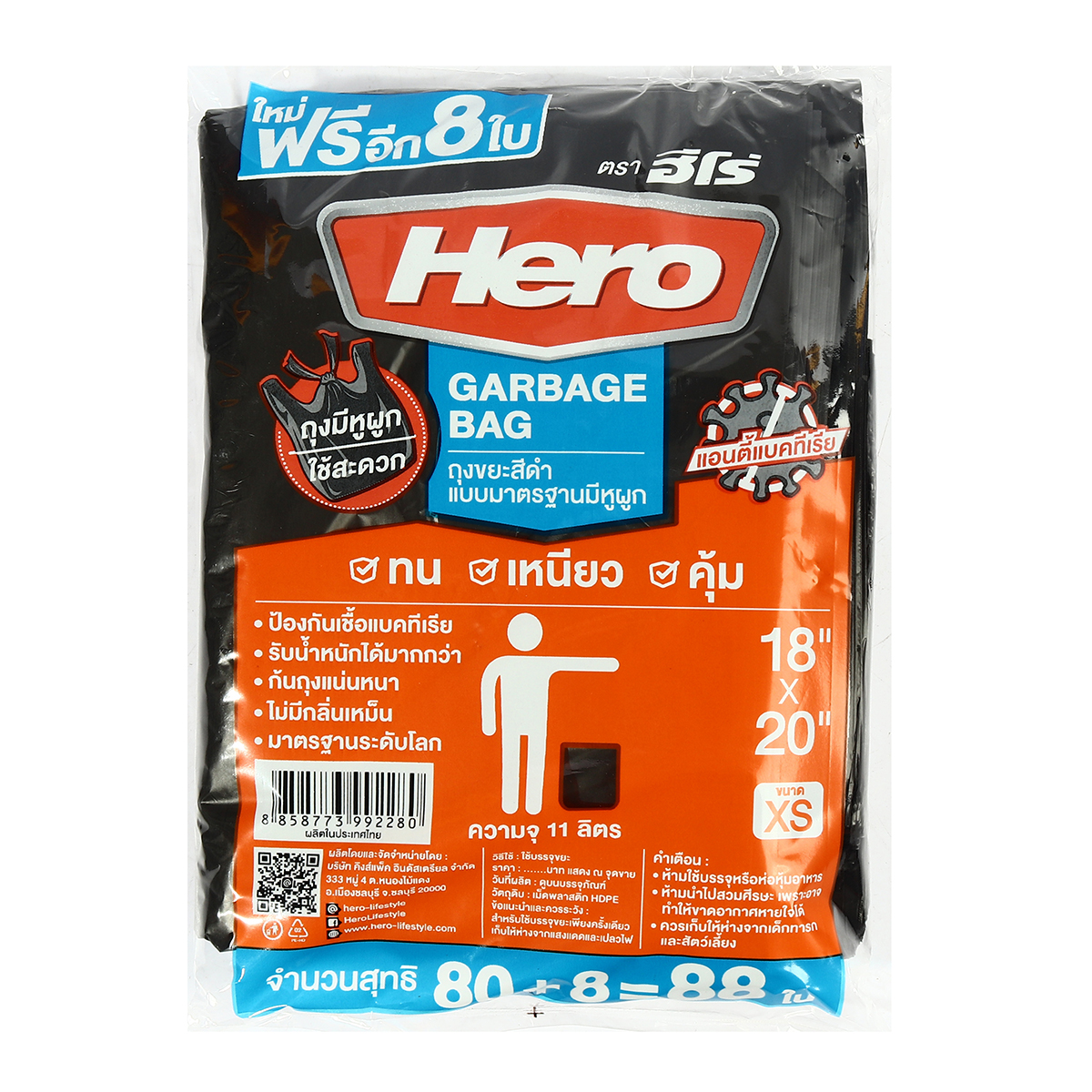 ถุงขยะสีดำมาตรฐานหูผูก18X20" (80ใบ) HERO รูปที่ 3