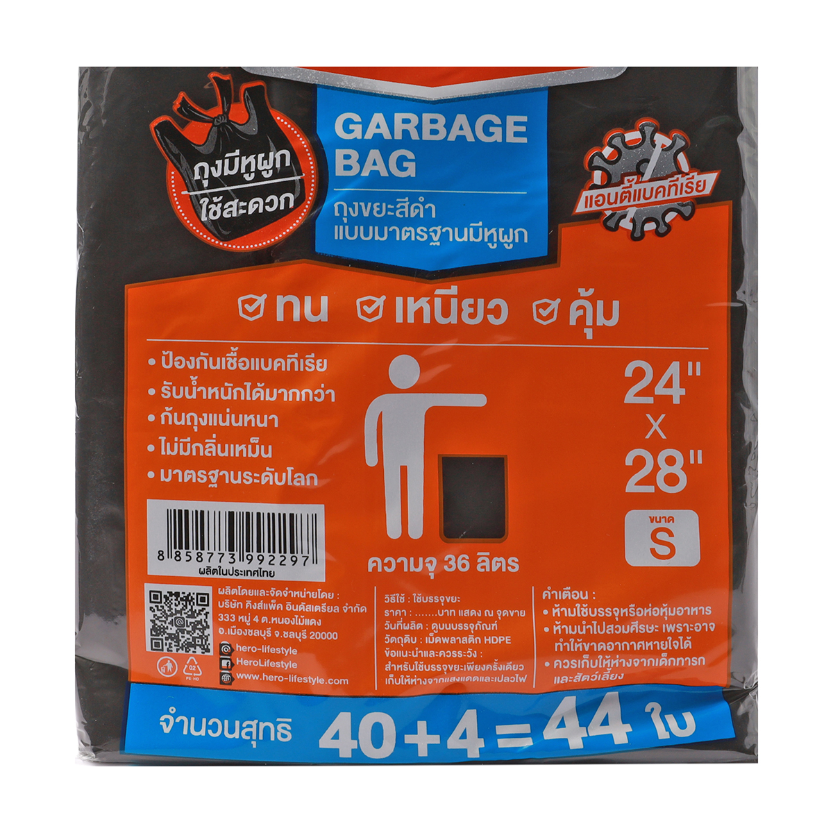 ถุงขยะสีดำมาตรฐานหูผูก24X28" (40ใบ) HERO รูปที่ 2
