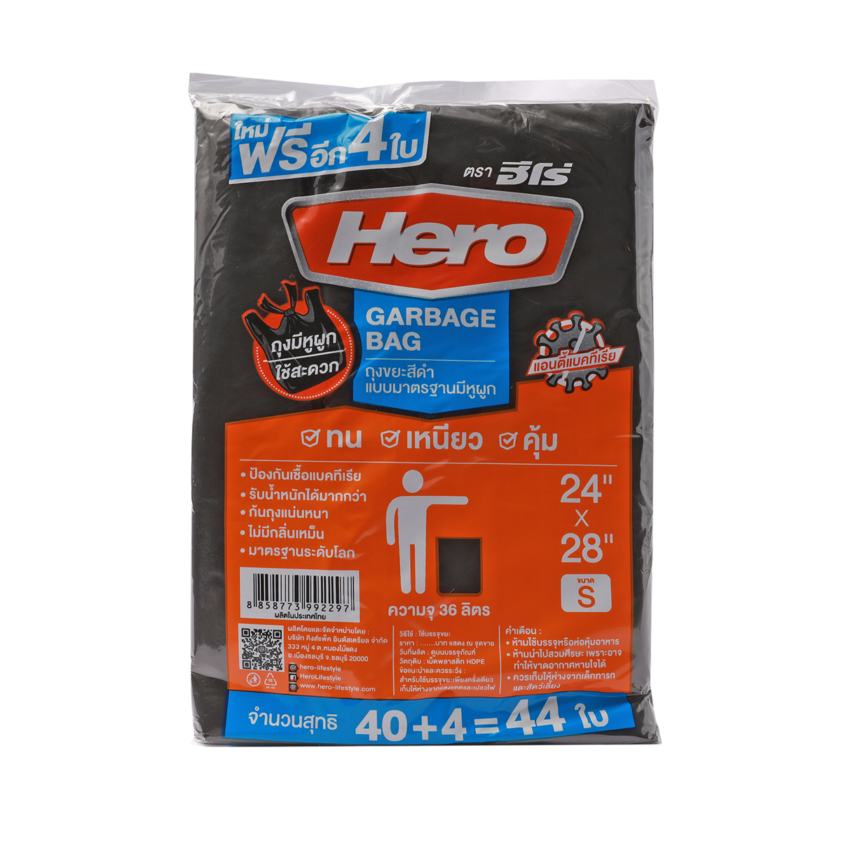 ถุงขยะสีดำมาตรฐานหูผูก24X28" (40ใบ) HERO รูปที่ 3