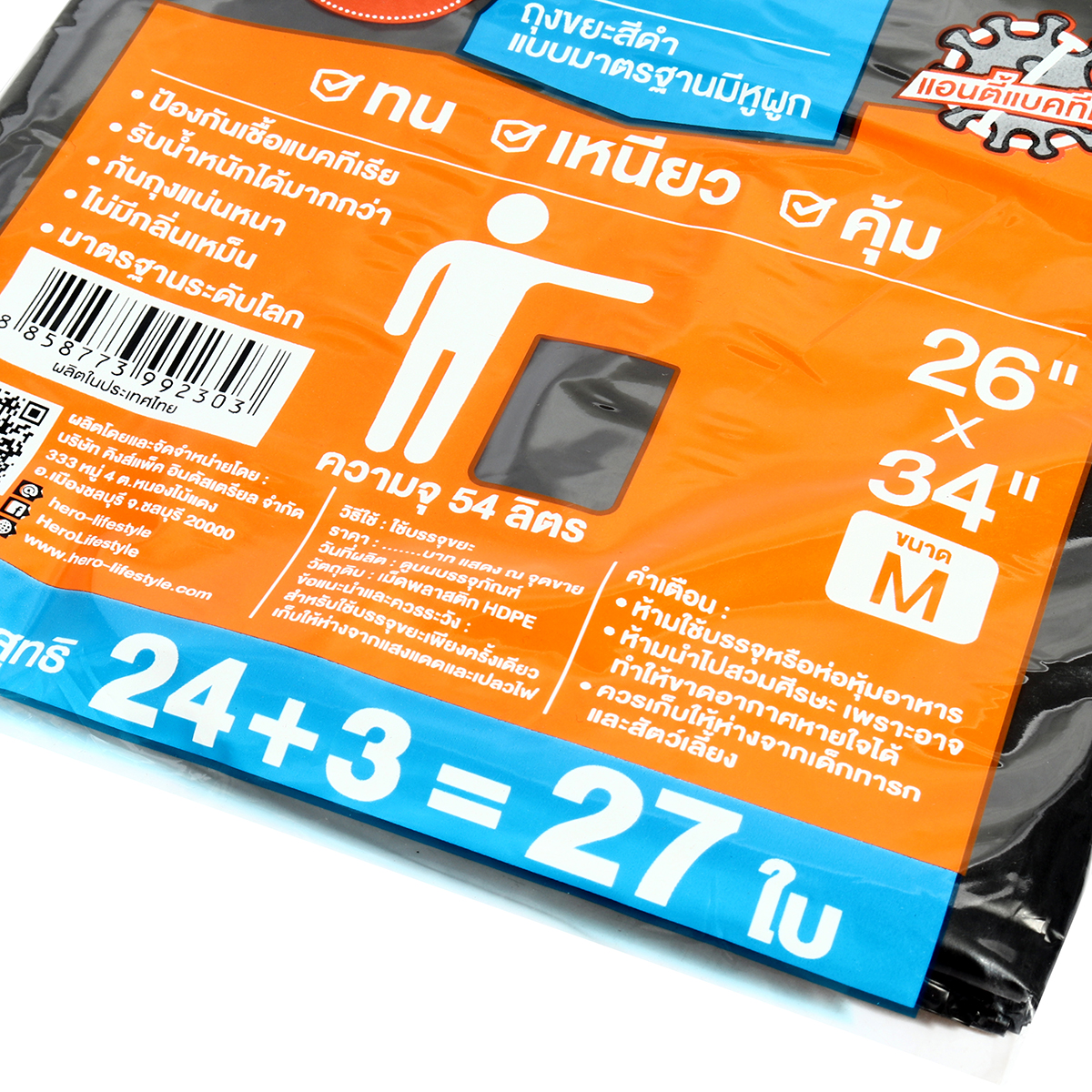 ถุงขยะสีดำมาตรฐานหูผูก26X34" (24ใบ) HERO ราคา ฿55.2