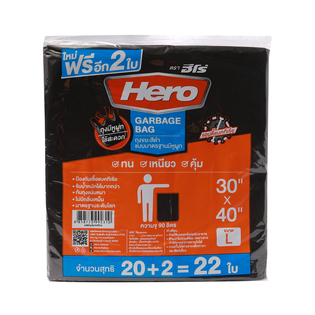 ถุงขยะสีดำมาตรฐานหูผูก30X40" (20ใบ) HERO รูปที่ 3