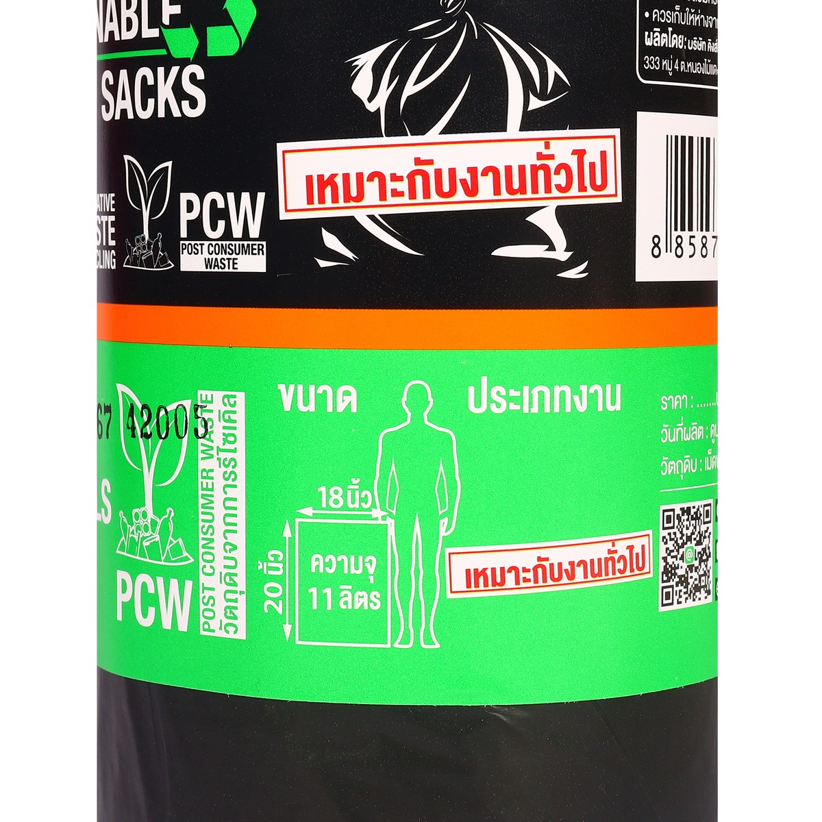 ถุงขยะดำม้วน รักษ์โลกECO18X20"(100ใบ) HERO รูปที่ 2