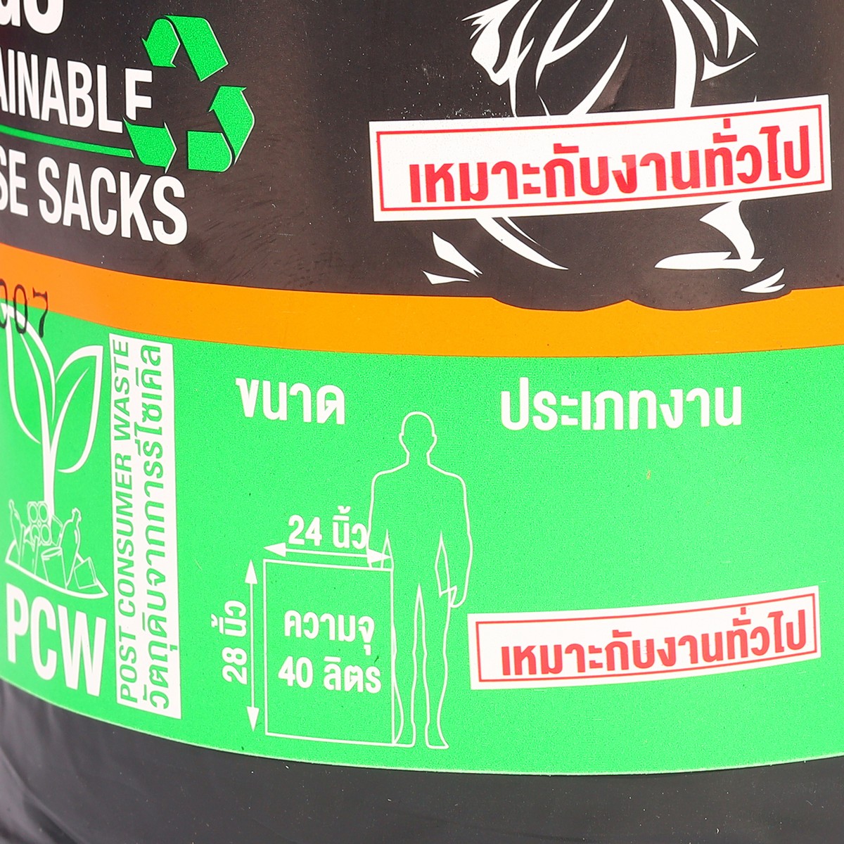 ถุงขยะดำม้วน รักษ์โลกECO 24X28"(50ใบ) HERO รูปที่ 2