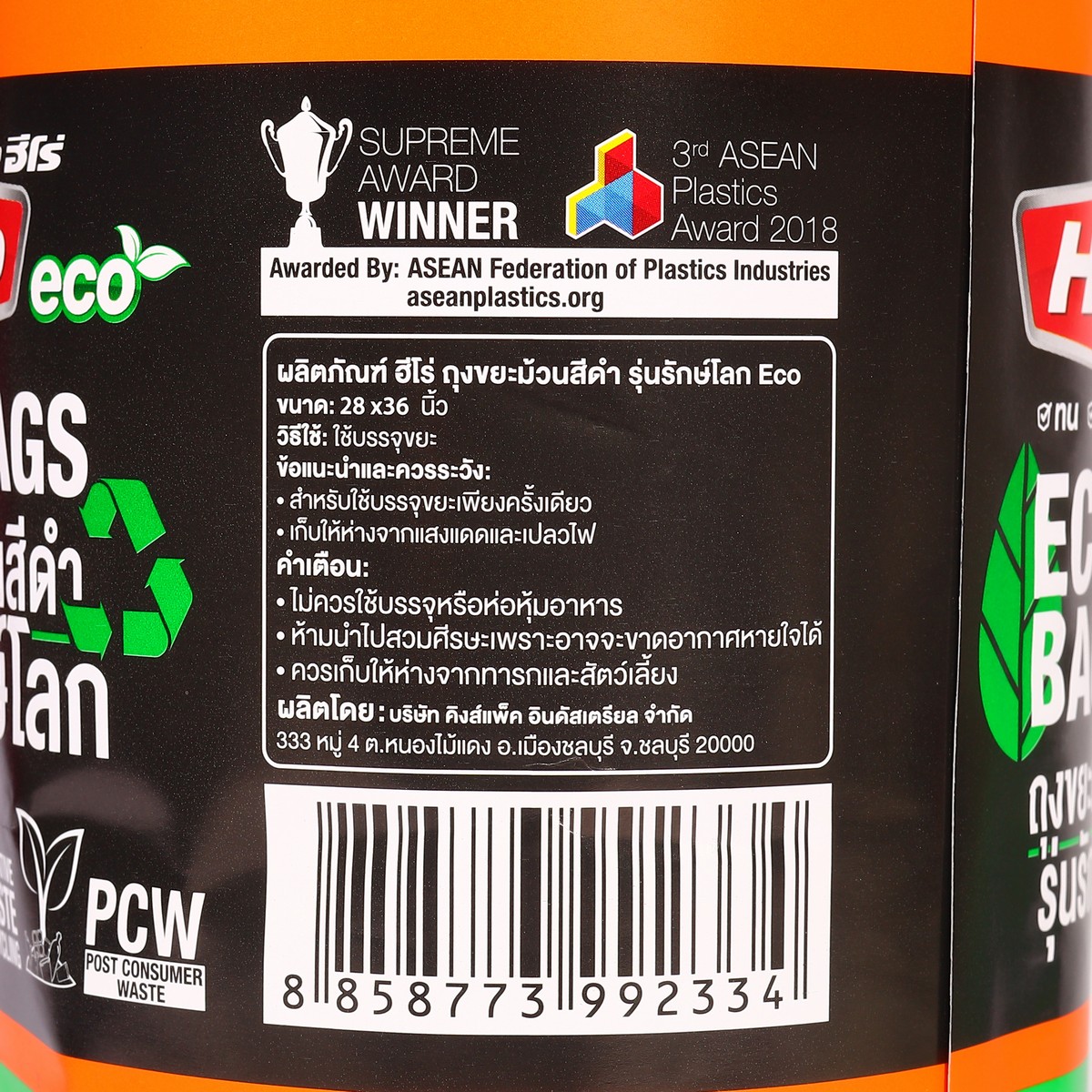 ถุงขยะดำม้วน รักษ์โลกECO 28X36"(35ใบ) HERO รูปที่ 3