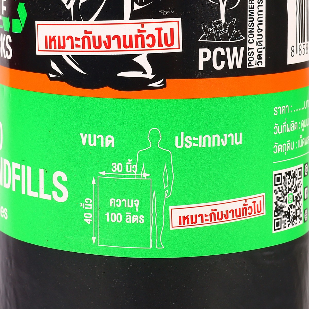 ถุงขยะดำม้วน รักษ์โลกECO 30X40"(25ใบ) HERO รูปที่ 2