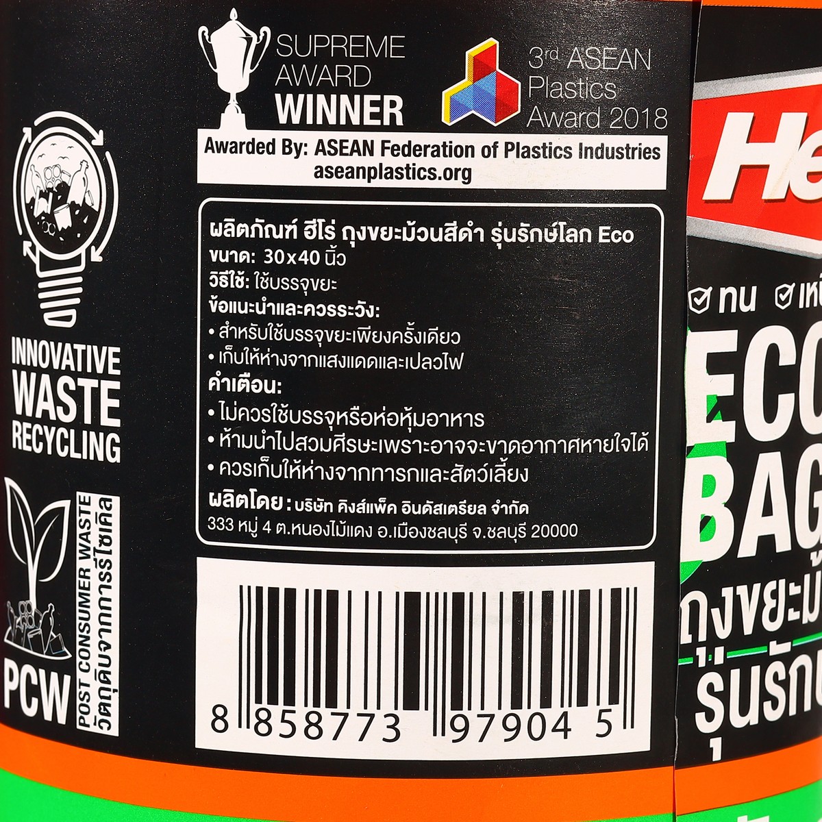ถุงขยะดำม้วน รักษ์โลกECO 30X40"(25ใบ) HERO รูปที่ 3
