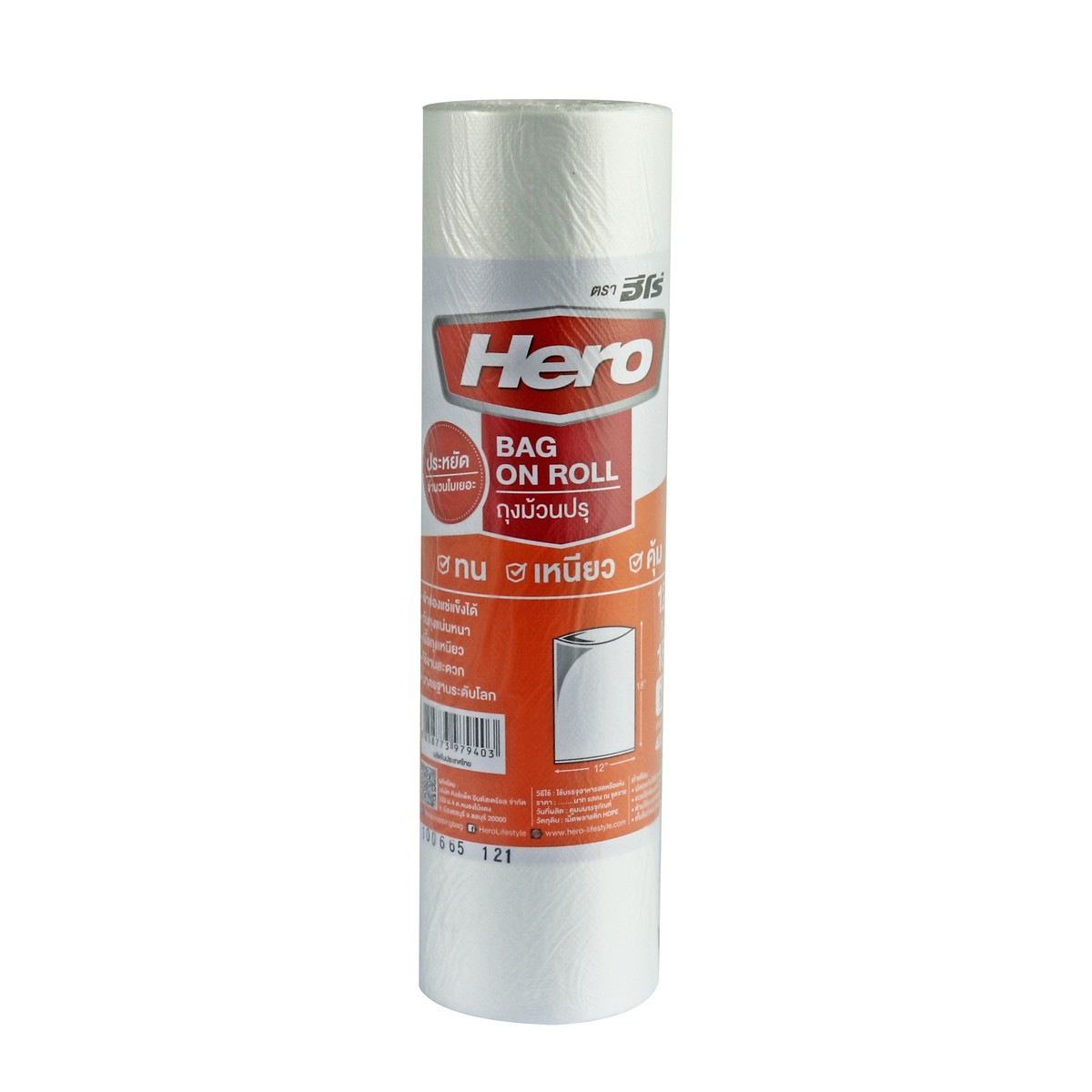 ถุงม้วนปรุใส่อาหาร 12X18" 500ใบ HERO ราคา ฿134.4