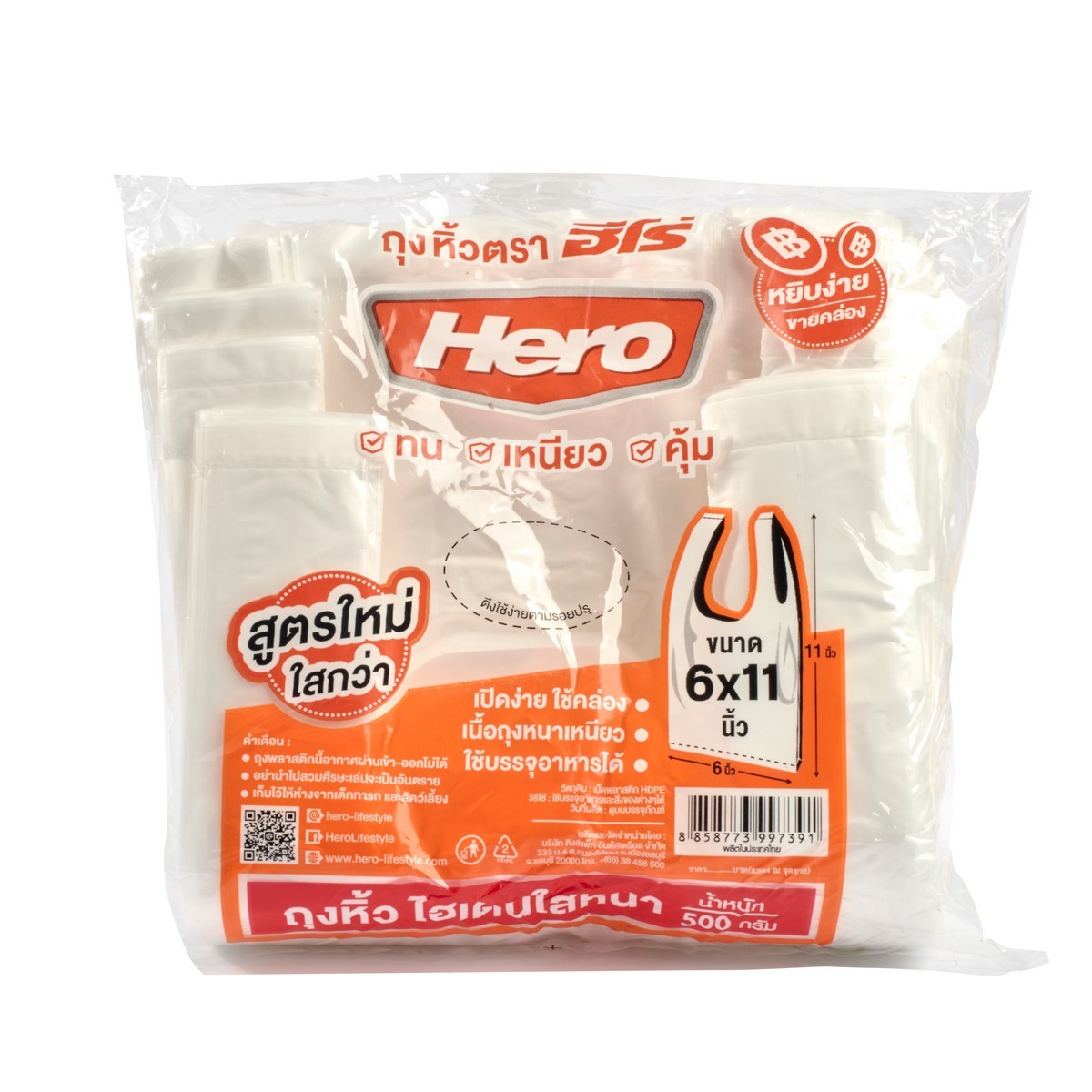 ถุงหิ้วHDใสแบบหนา6X11" 500G (210ใบ/แพ็ค) HERO ราคา ฿51.6