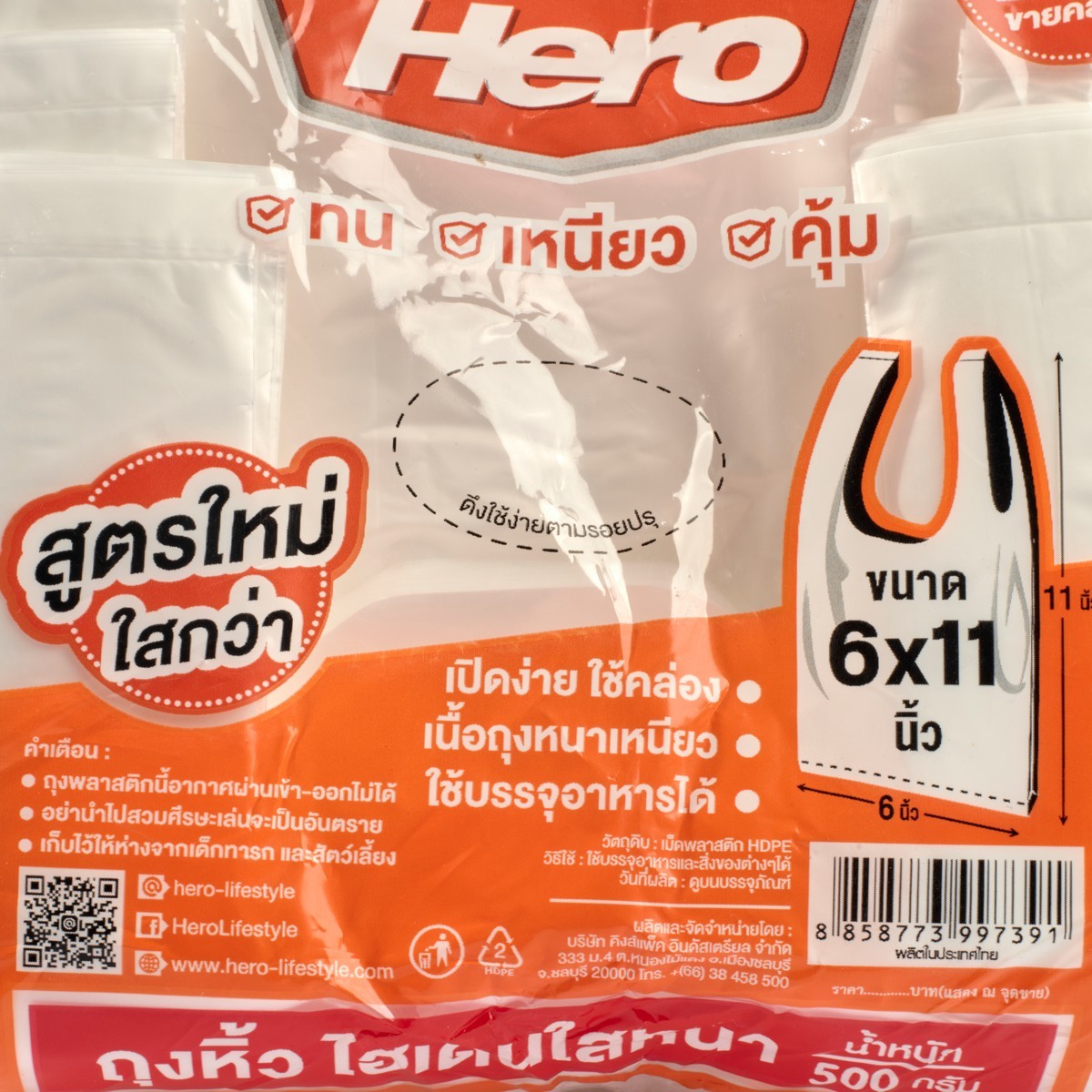 ถุงหิ้วHDใสแบบหนา6X11" 500G (210ใบ/แพ็ค) HERO รูปที่ 2
