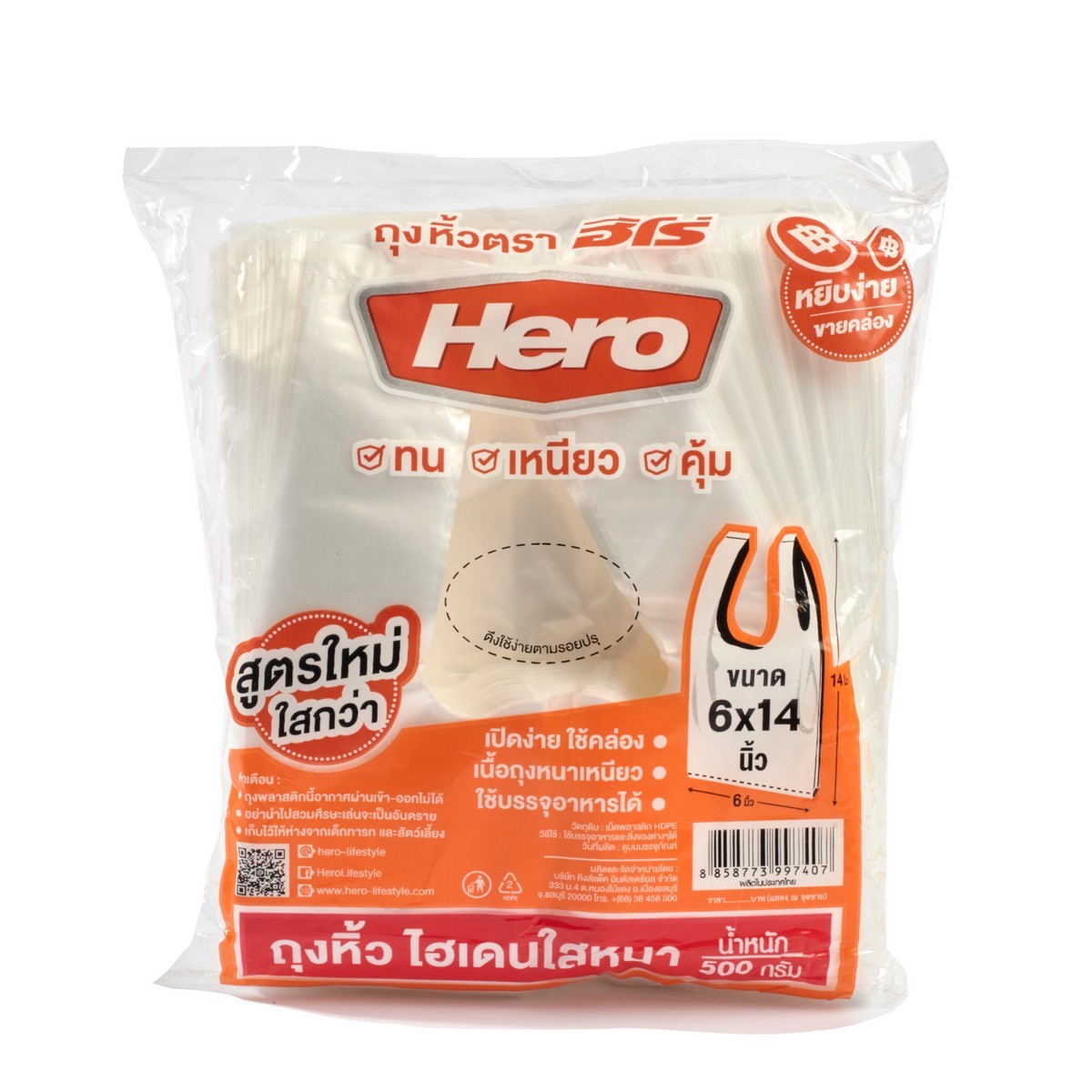 ถุงหิ้วHDใสแบบหนา6X14" 500G (160ใบ/แพ็ค) HERO ราคา ฿51.6