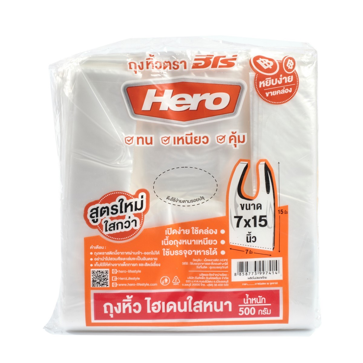 ถุงหิ้วHDใสแบบหนา7X15" 500G (130ใบ/แพ็ค) HERO ราคา ฿51.6