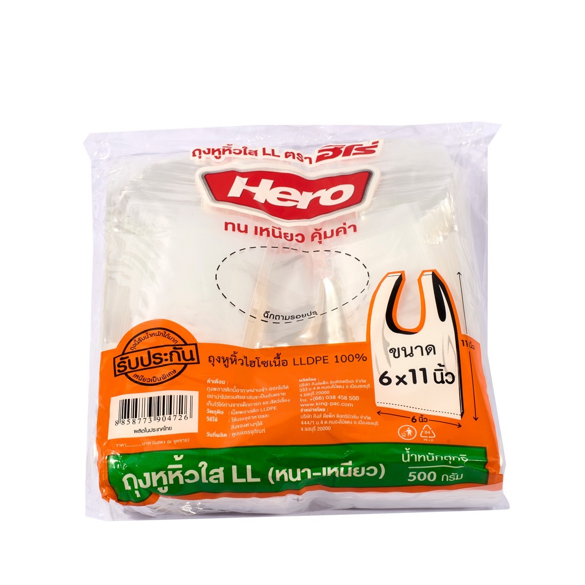 ถุงหิ้ว LL ใสแบบหนา 6X11" 500กรัม(156ใบ) HERO รูปที่ 2