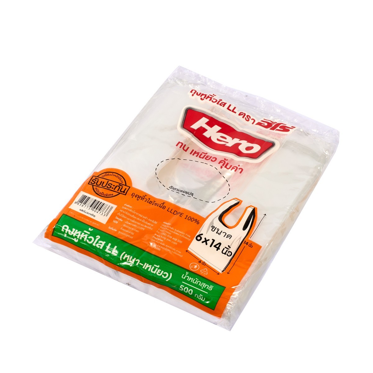 ถุงหิ้ว LL ใสแบบหนา 6X14" 500กรัม(118ใบ) HERO ราคา ฿52.8