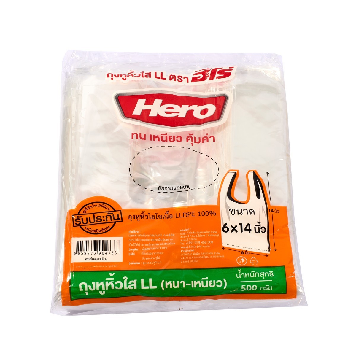 ถุงหิ้ว LL ใสแบบหนา 6X14" 500กรัม(118ใบ) HERO รูปที่ 2