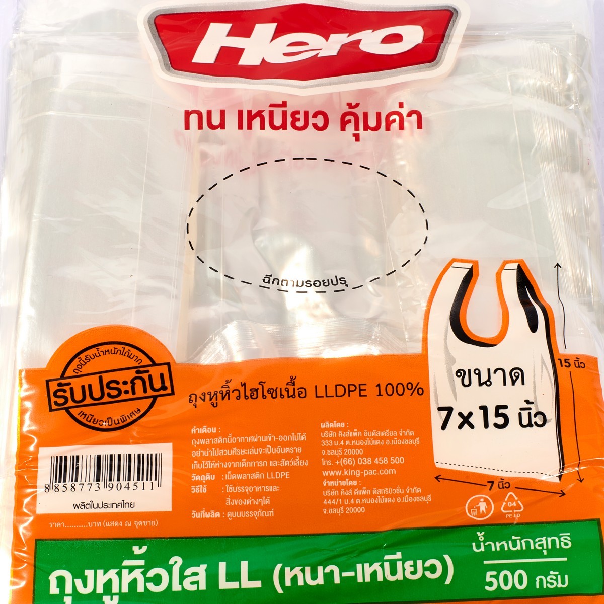 ถุงหิ้ว LL ใสแบบหนา 7X15" 500กรัม(90ใบ) HERO รูปที่ 3