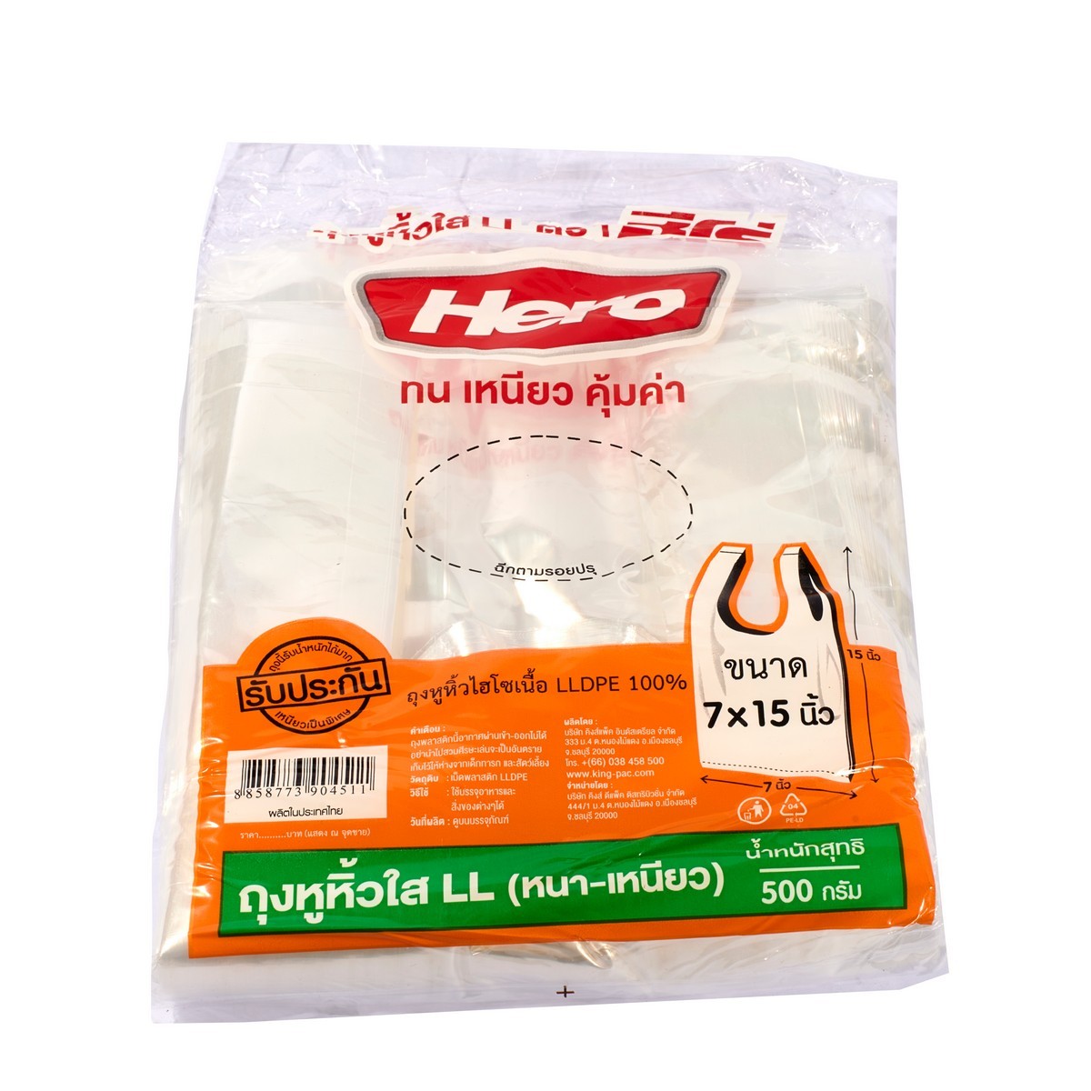 ถุงหิ้ว LL ใสแบบหนา 7X15" 500กรัม(90ใบ) HERO รูปที่ 2
