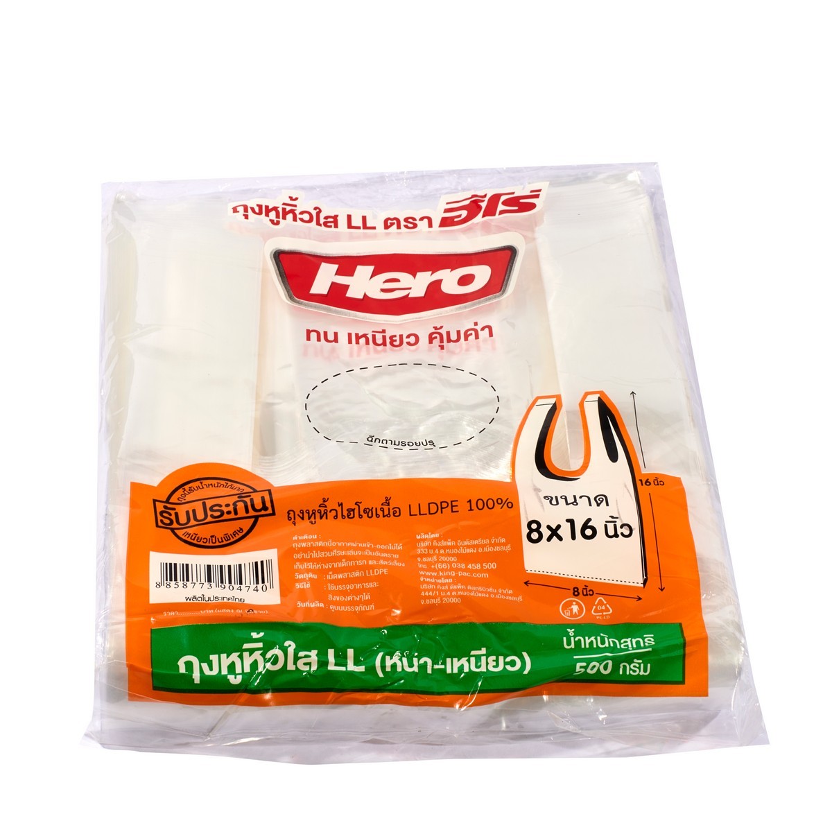 ถุงหิ้ว LL ใสแบบหนา 8X16" 500กรัม (74ใบ) HERO รูปที่ 2