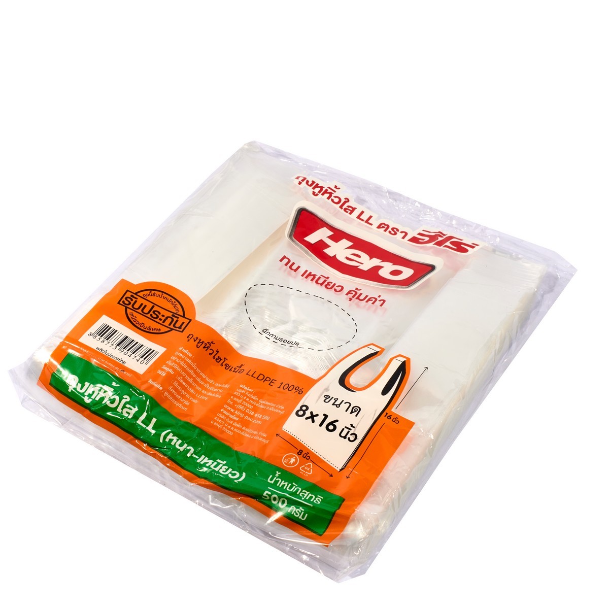 ถุงหิ้ว LL ใสแบบหนา 8X16" 500กรัม (74ใบ) HERO ราคา ฿52.8