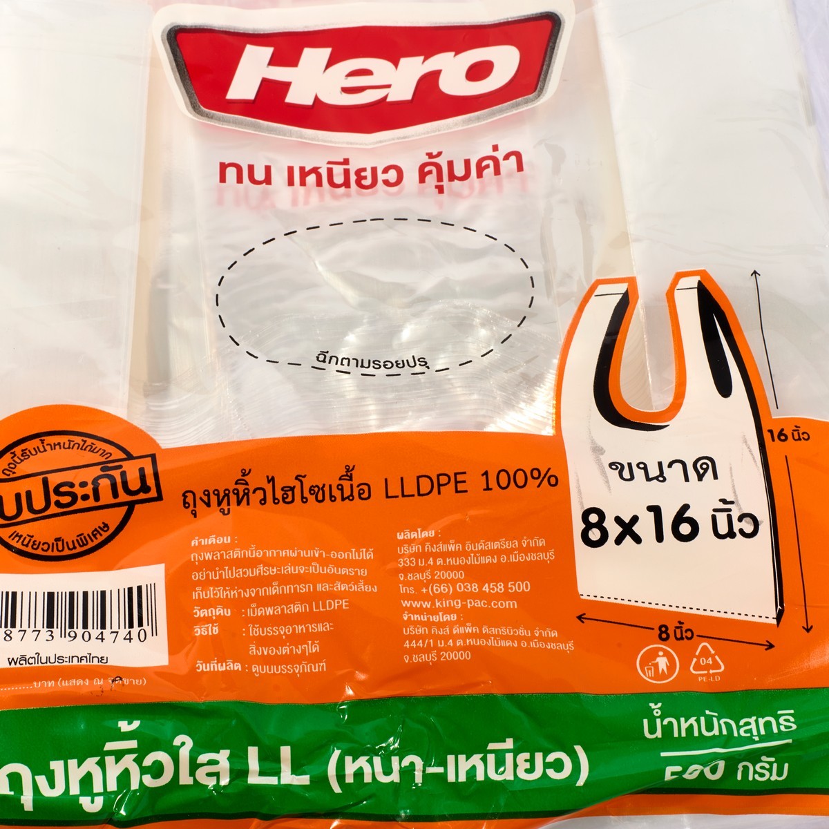 ถุงหิ้ว LL ใสแบบหนา 8X16" 500กรัม (74ใบ) HERO รูปที่ 3