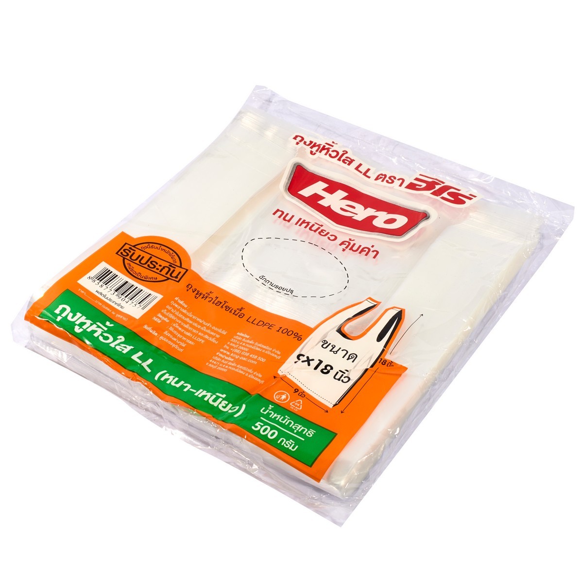 ถุงหิ้ว LL ใสแบบหนา 9X18" 500กรัม(62ใบ) HERO ราคา ฿52.8