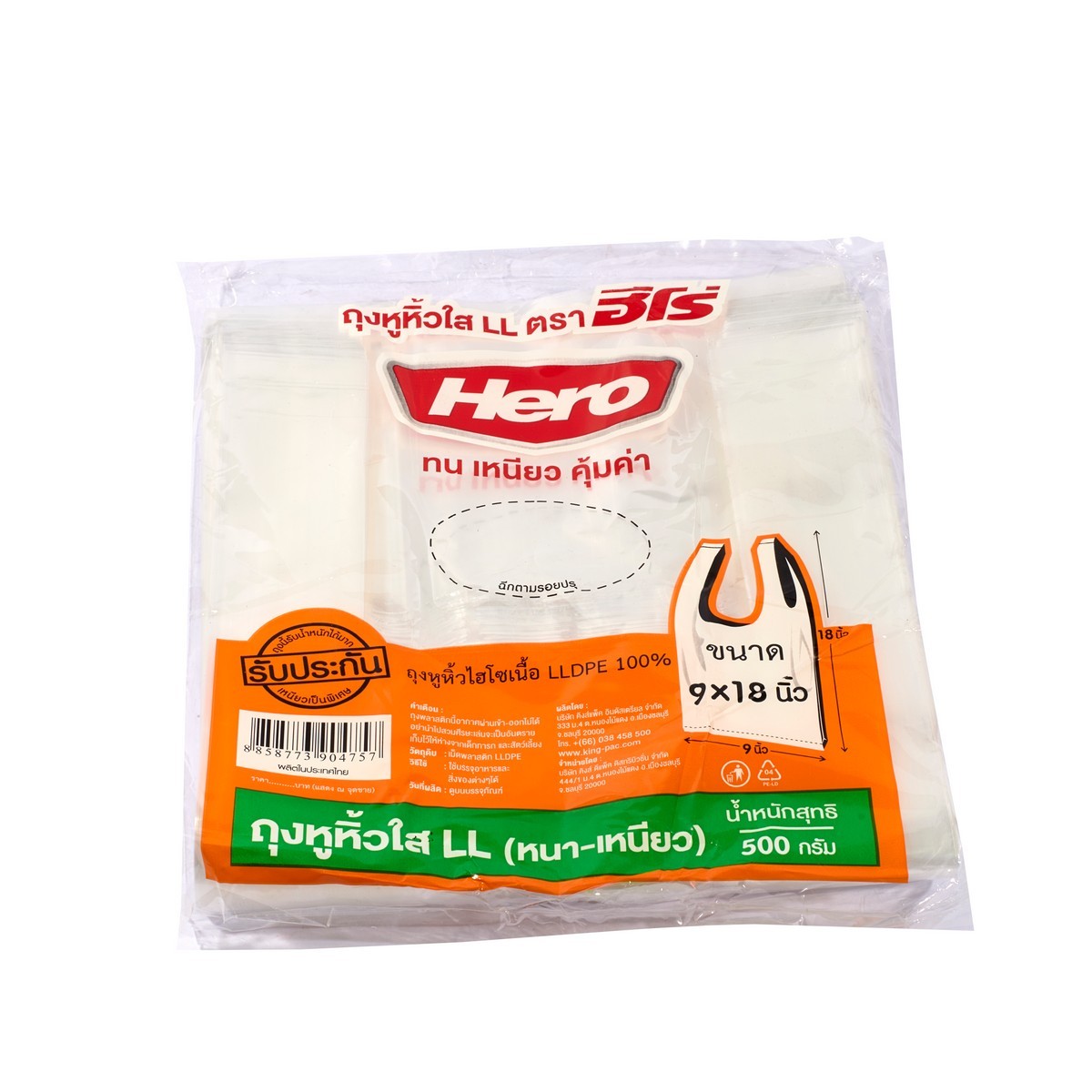 ถุงหิ้ว LL ใสแบบหนา 9X18" 500กรัม(62ใบ) HERO รูปที่ 2