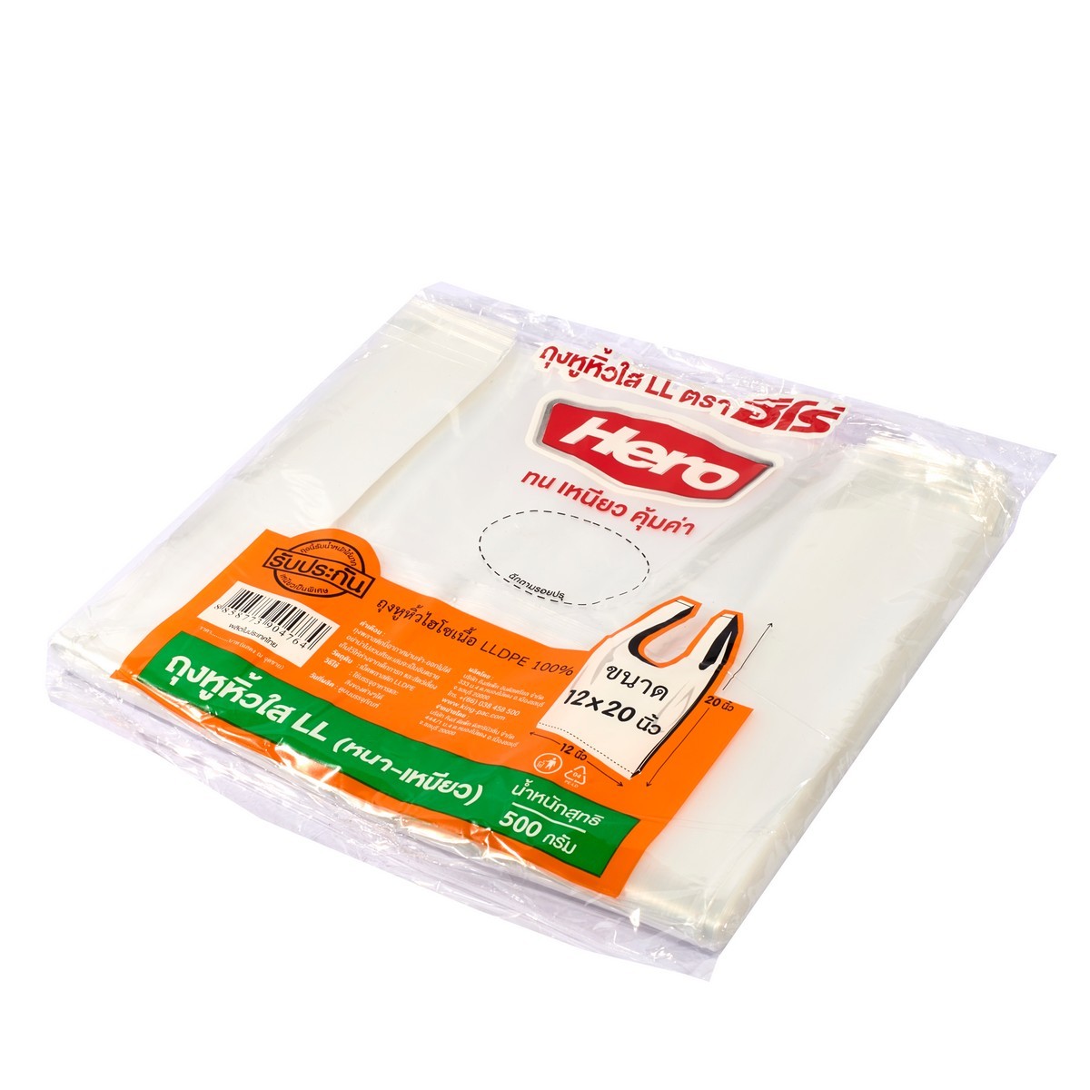 ถุงหิ้ว LL ใสแบบหนา 12X20" 500กรัม(44ใบ) HERO ราคา ฿52.8