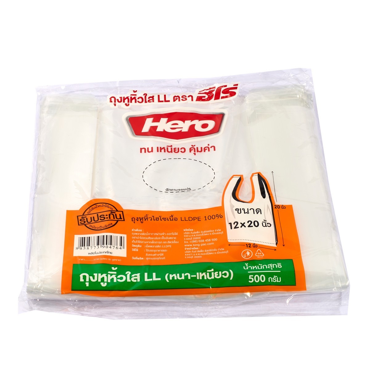 ถุงหิ้ว LL ใสแบบหนา 12X20" 500กรัม(44ใบ) HERO รูปที่ 2