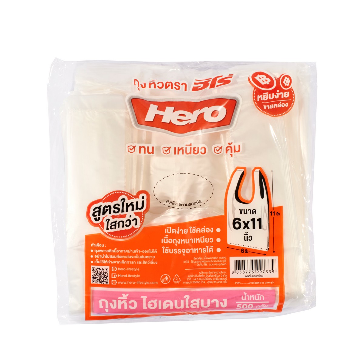 ถุงหิ้วHDใสแบบบาง6X11" 500G (285ใบ/แพ็ค) HERO รูปที่ 2
