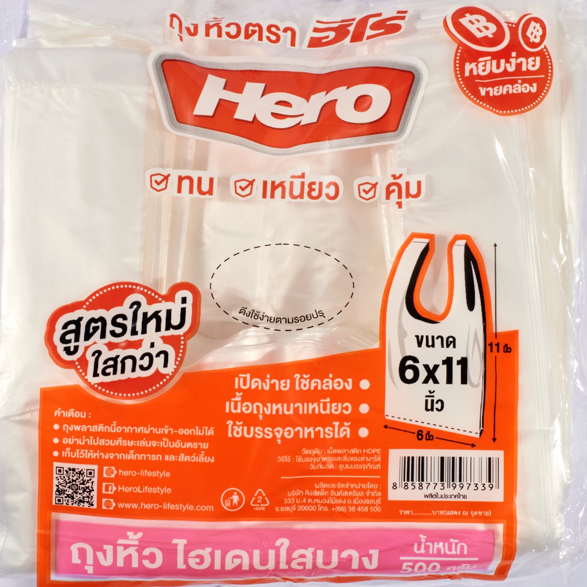 ถุงหิ้วHDใสแบบบาง6X11" 500G (285ใบ/แพ็ค) HERO รูปที่ 3