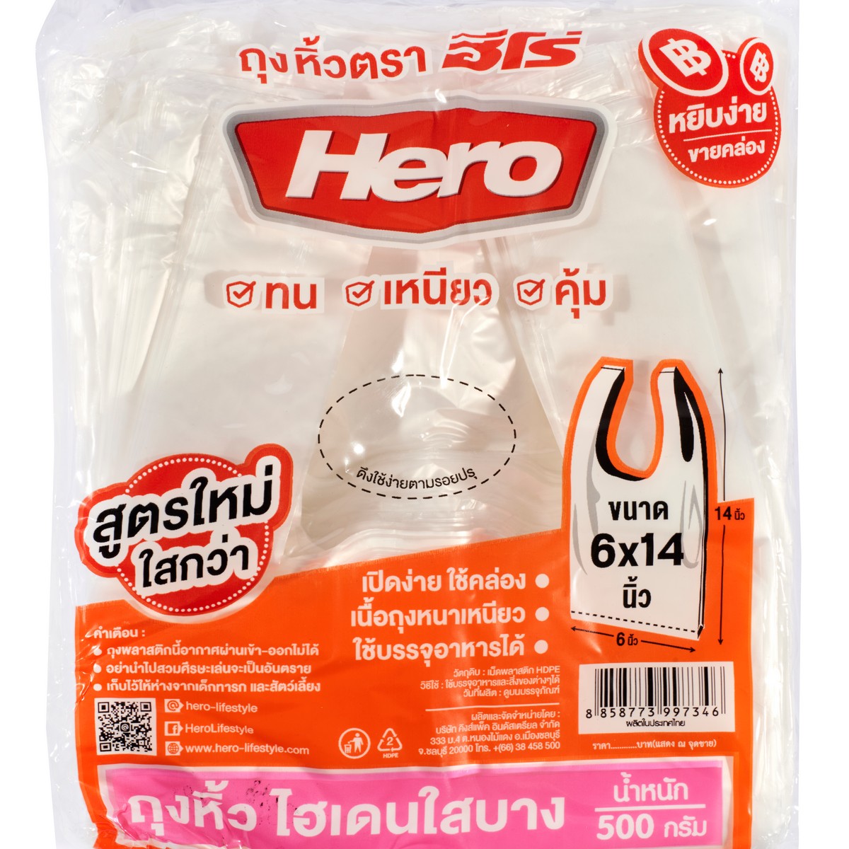 ถุงหิ้วHDใสแบบบาง6X14" 500G (215ใบ/แพ็ค) HERO รูปที่ 3