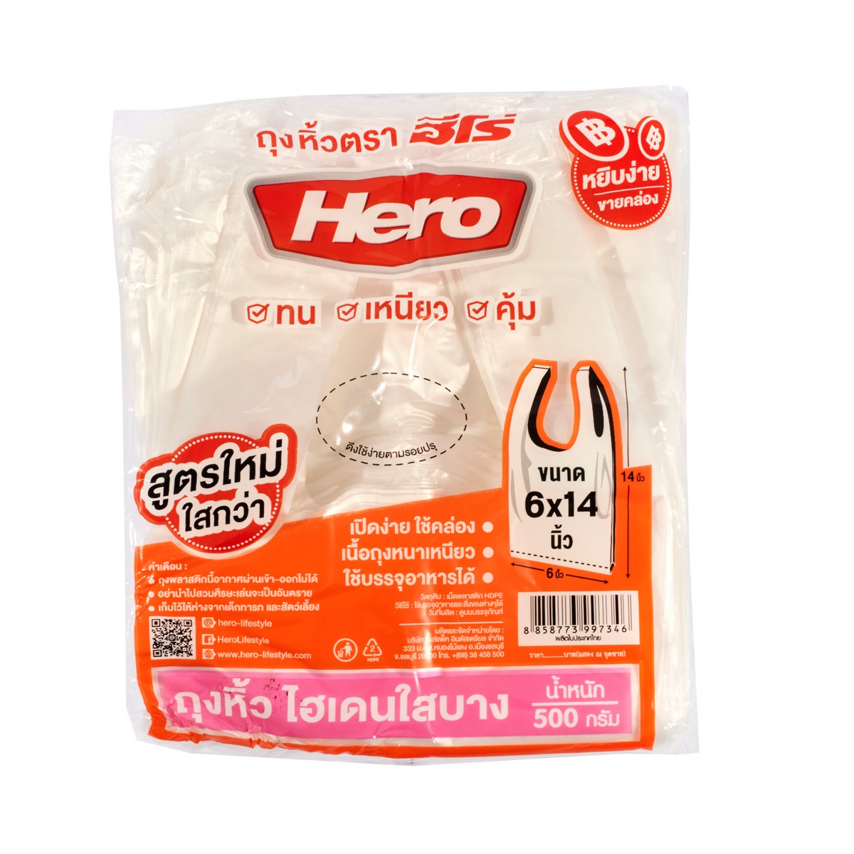 ถุงหิ้วHDใสแบบบาง6X14" 500G (215ใบ/แพ็ค) HERO รูปที่ 2