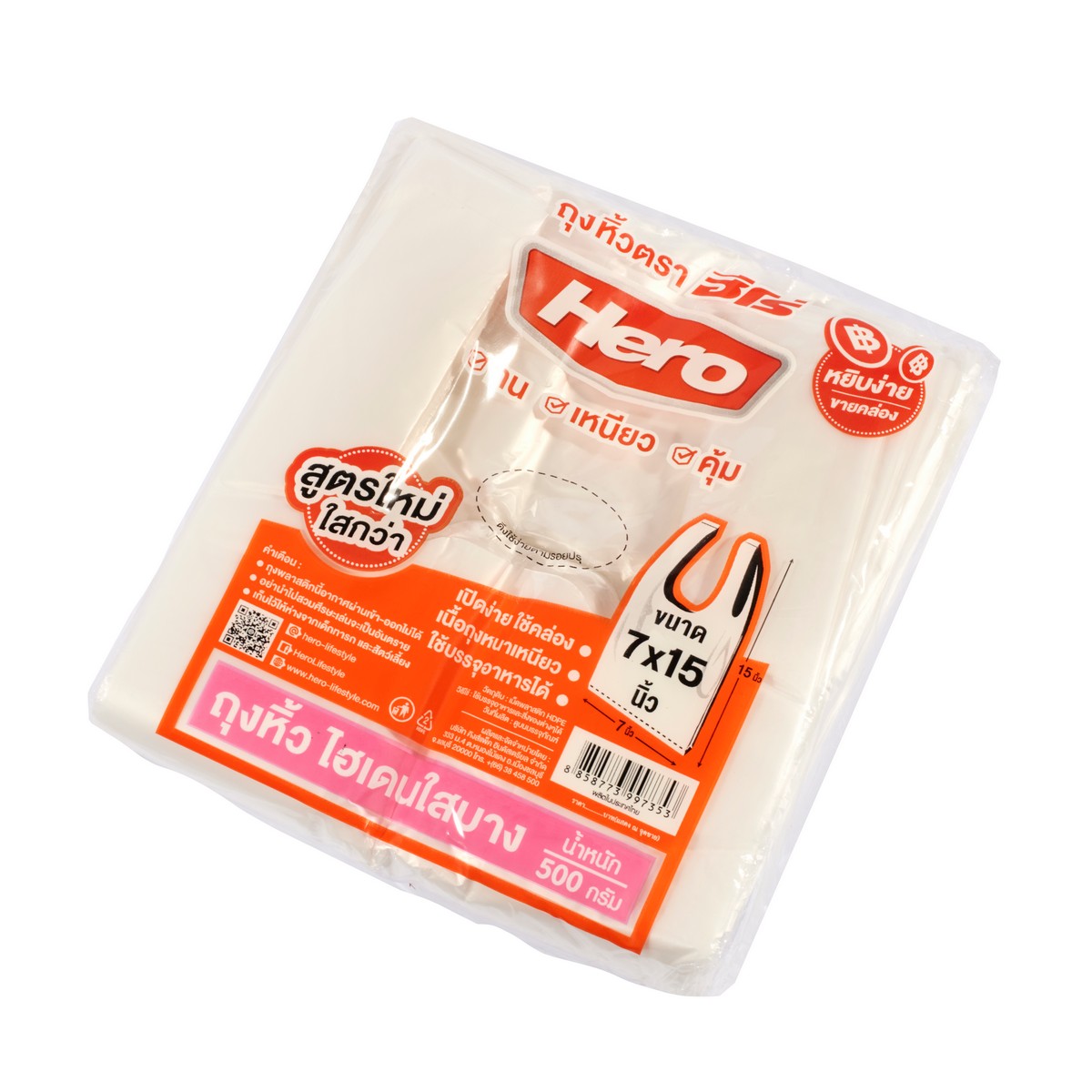 ถุงหิ้วHDใสแบบบาง7X15" 500G (165ใบ/แพ็ค) HERO ราคา ฿51.6