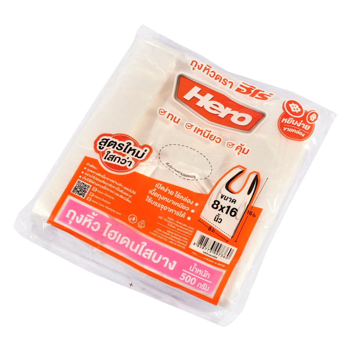ถุงหิ้วHDใสแบบบาง8X16" 500G (146ใบ/แพ็ค) HERO ราคา ฿51.6