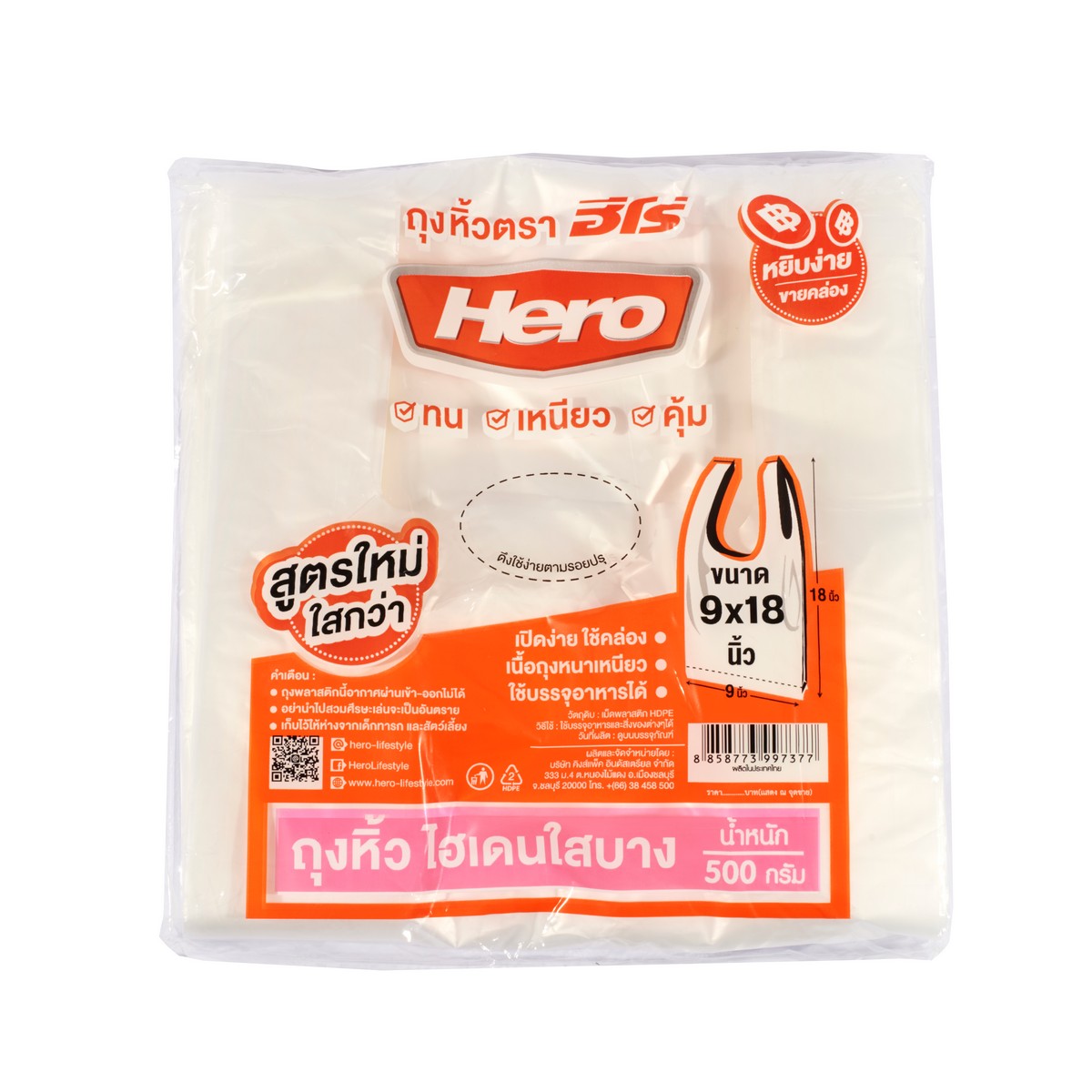 ถุงหิ้วHDใสแบบบาง9X18" 500G (95ใบ/แพ็ค) HERO รูปที่ 2
