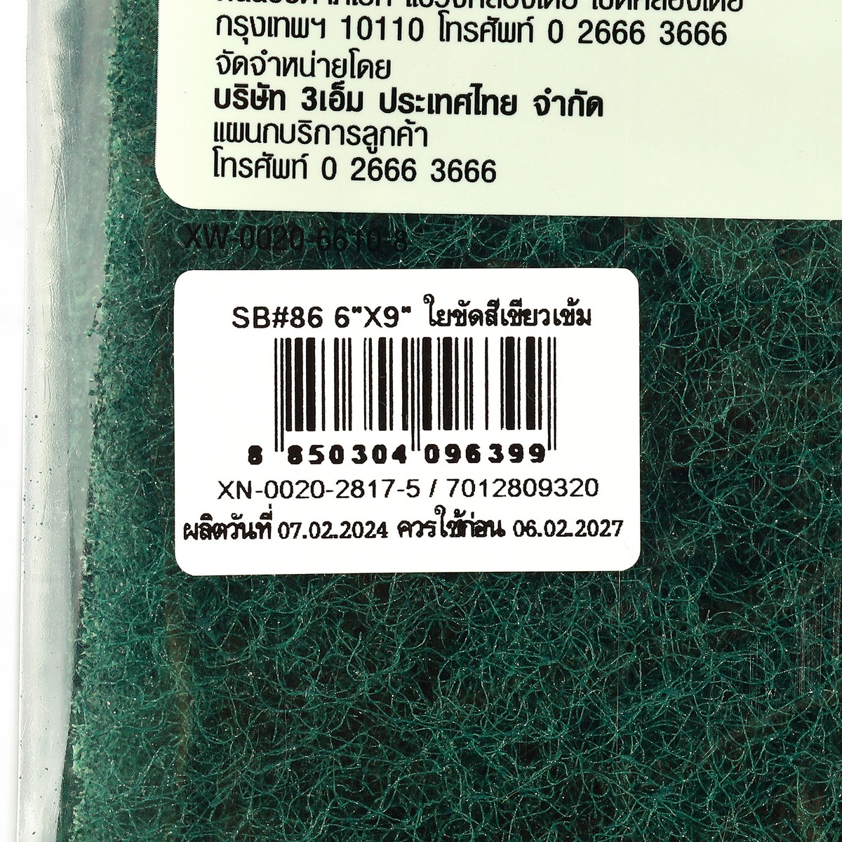 แผ่นขัด #86 6"X9" S/B สีเขียวเข้ม 3M รุ่น 0300 รูปที่ 4