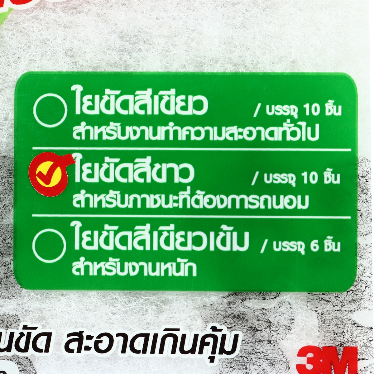 แผ่นใยขัด #98 4.5"X6" S/B สีขาว 3M รุ่น 0414 รูปที่ 2