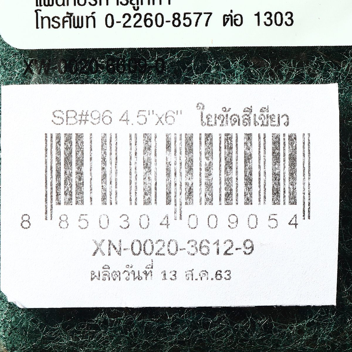แผ่นขัด #96 4.5"X6" S/B สีเขียว 3M รุ่น 0420 รูปที่ 3
