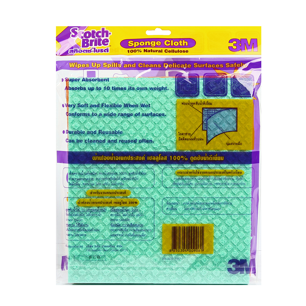 ผ้าฟองน้ำอเนกฯ 7X7.8X0.2"(4PCS/PAC) 3M รุ่น 0468 รูปที่ 4