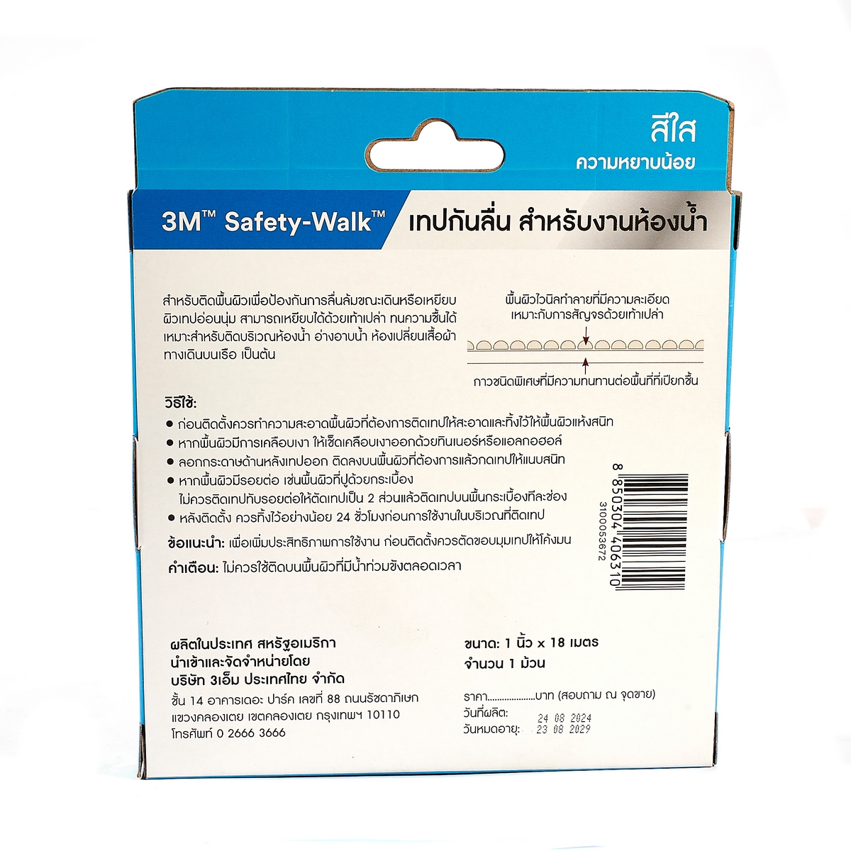 เทปกันลื่นหยาบน้อย สีใส 1"X60FT(18M) 3M รุ่น 220 รูปที่ 2